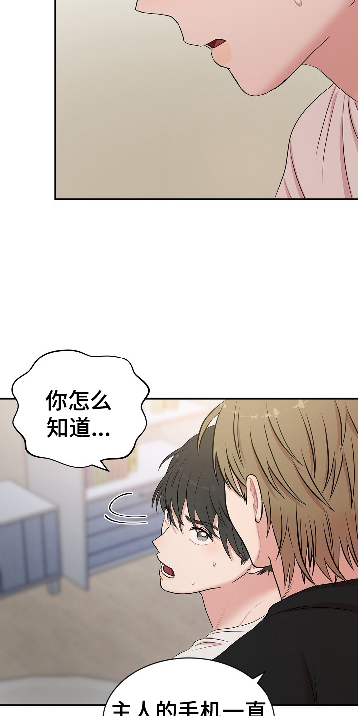 第30章：明白20