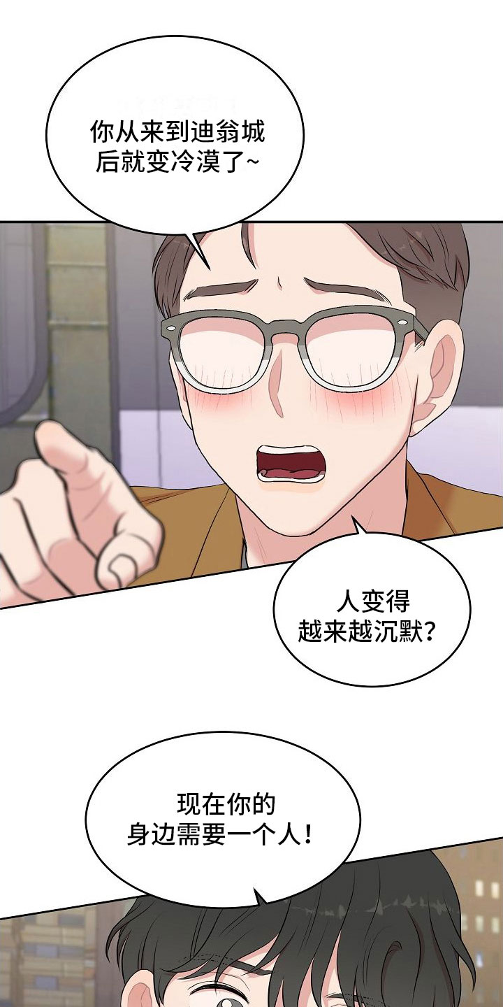 第1章：疲惫的生活18