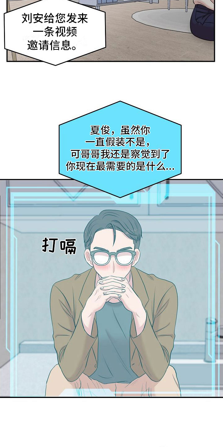 第2章：机器人11
