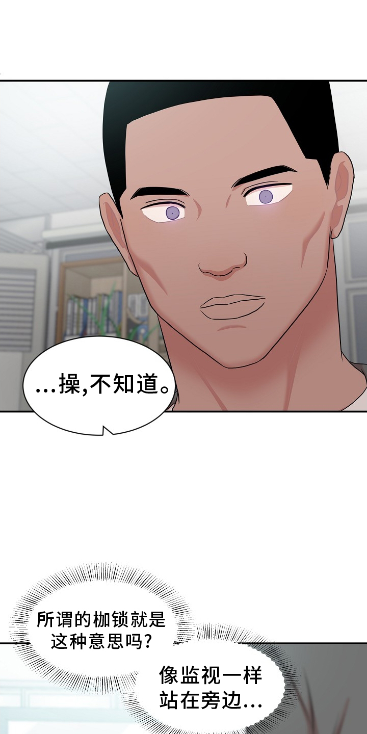 第33章：修理8
