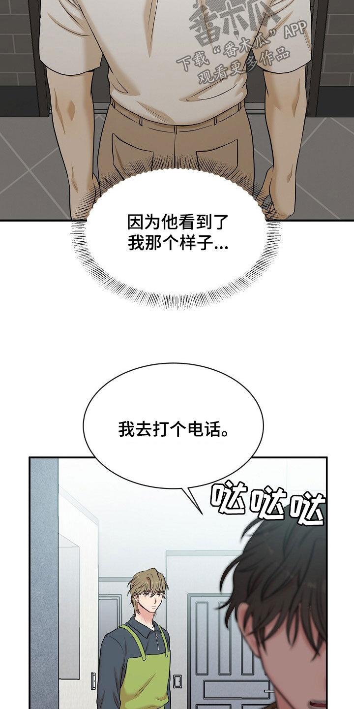 第24章：寻仇9