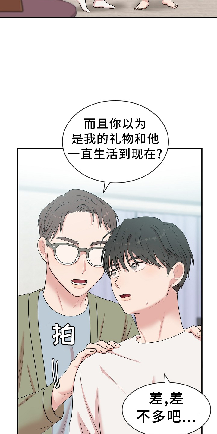 第36章：真相22