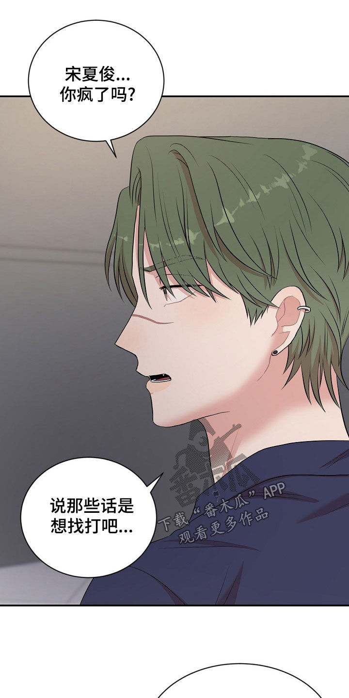 第25章：实力8