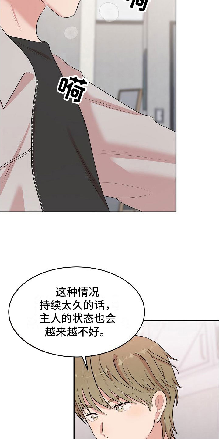第4章：解决高热15