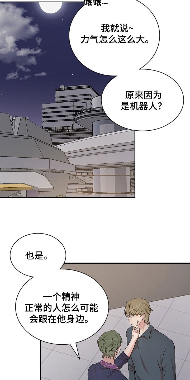 第26章：挨打11