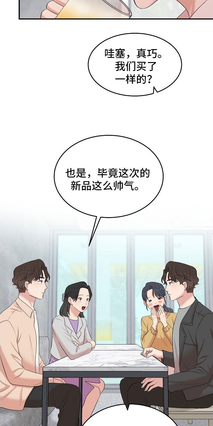 第1章：疲惫的生活5