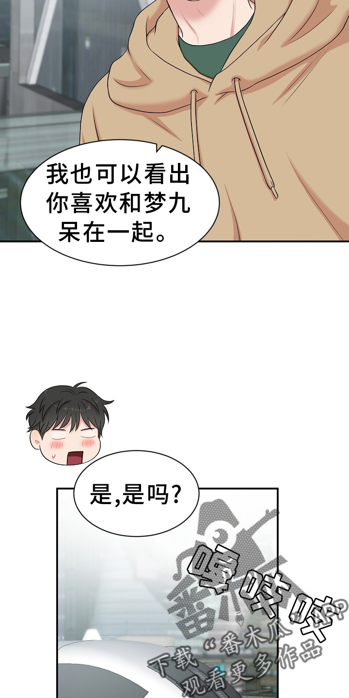 第39章：礼物15