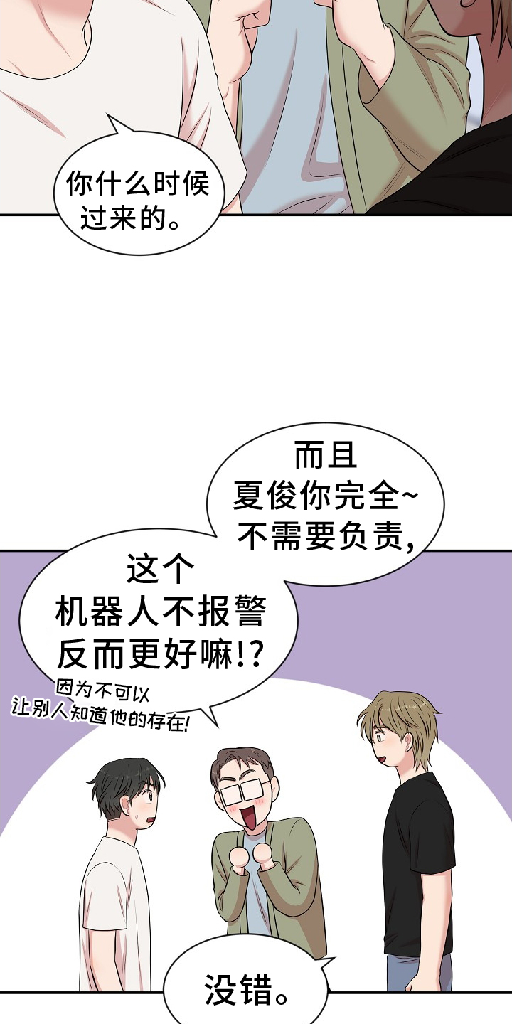 第38章：特别24