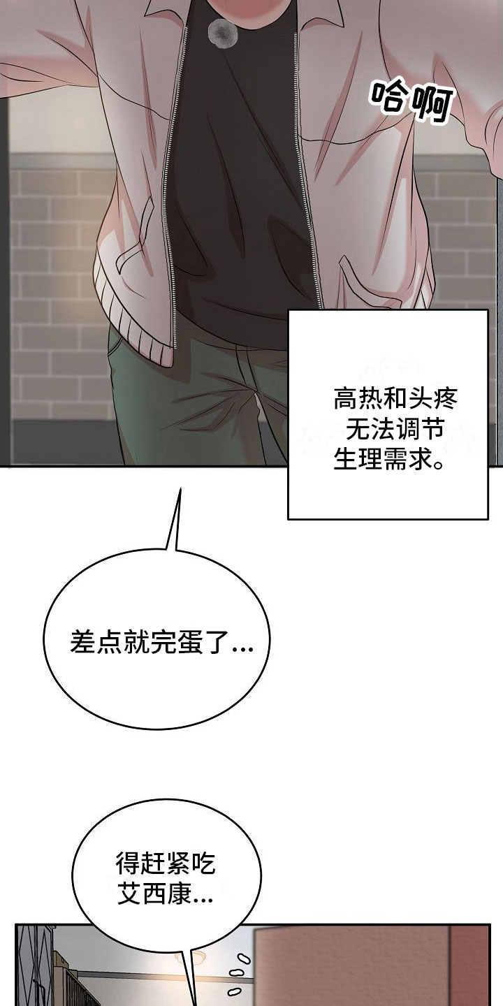 第3章：秘密12