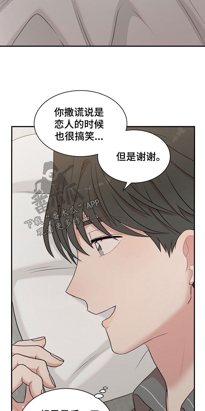 第22章：不会说谎21