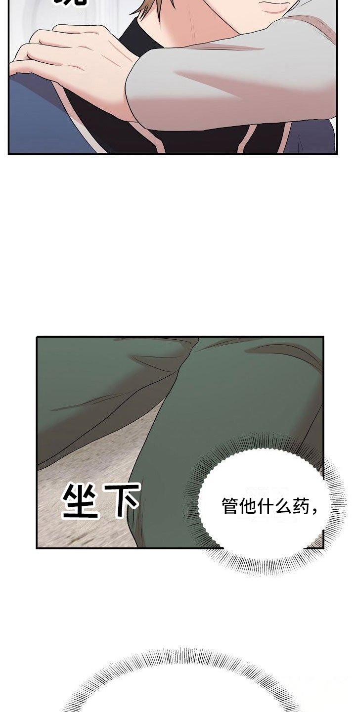 第4章：解决高热19