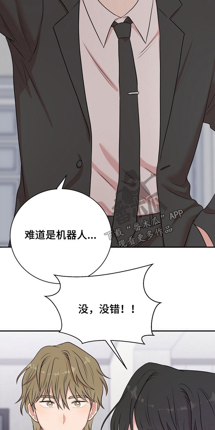 第20章：恋人11