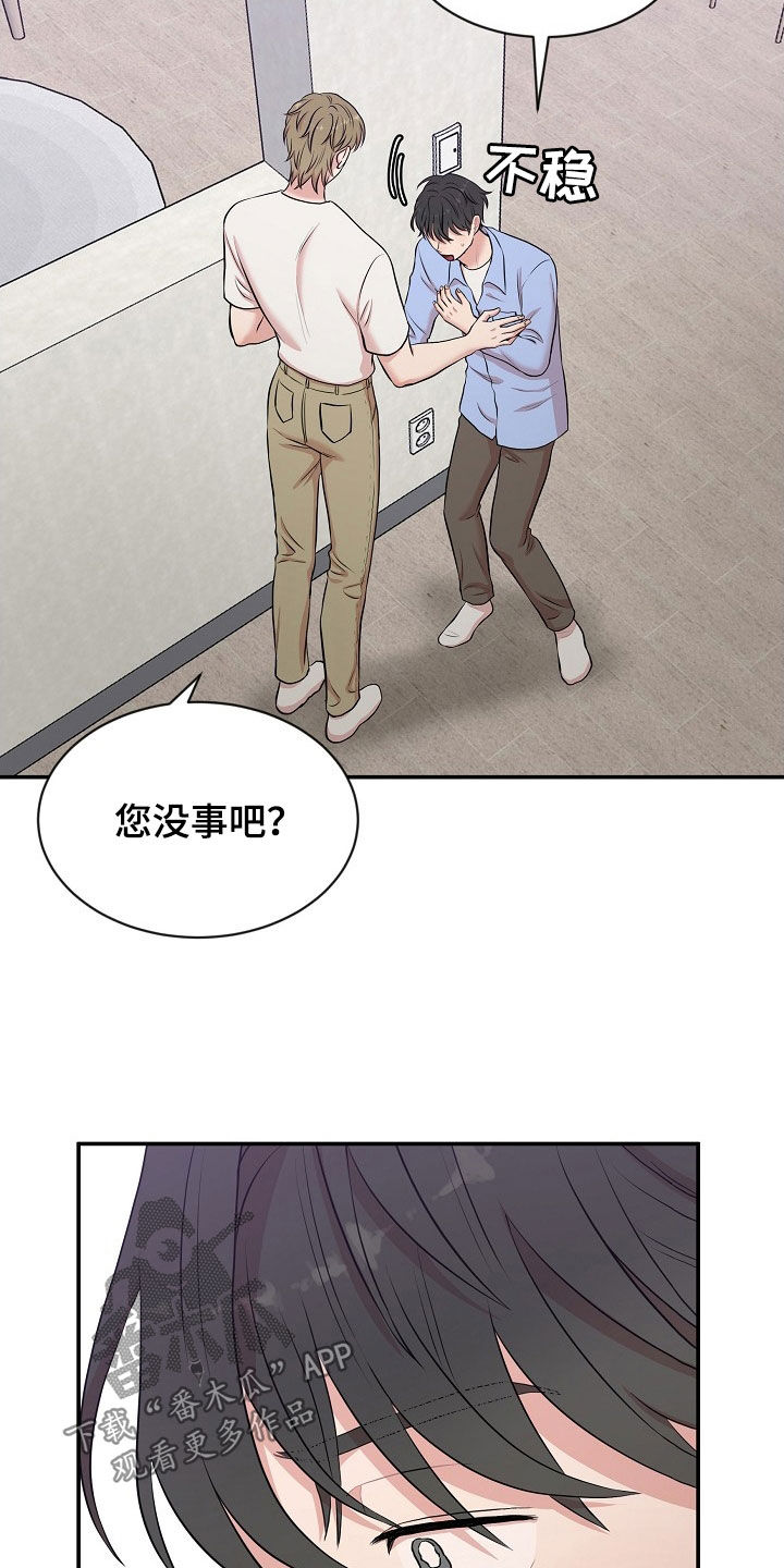 第20章：恋人24