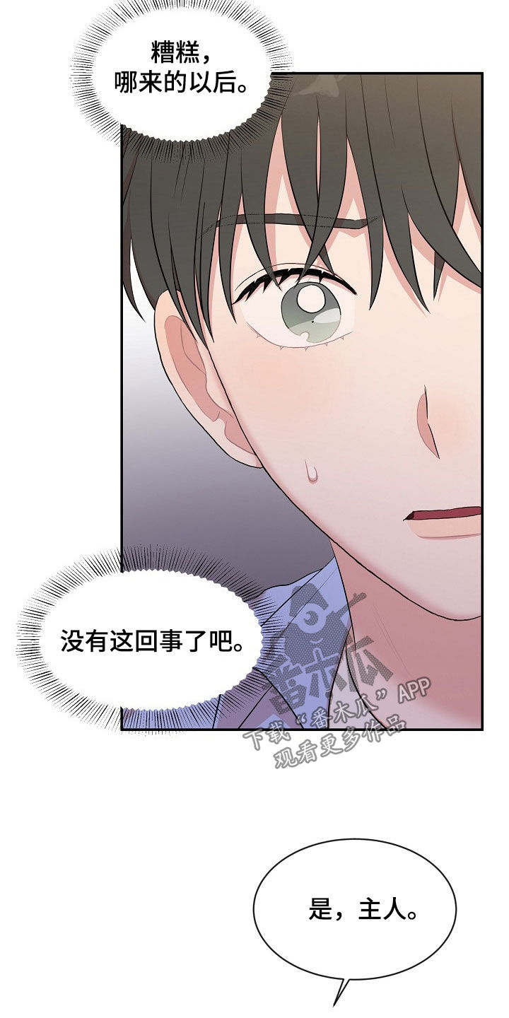 第18章：找上门8