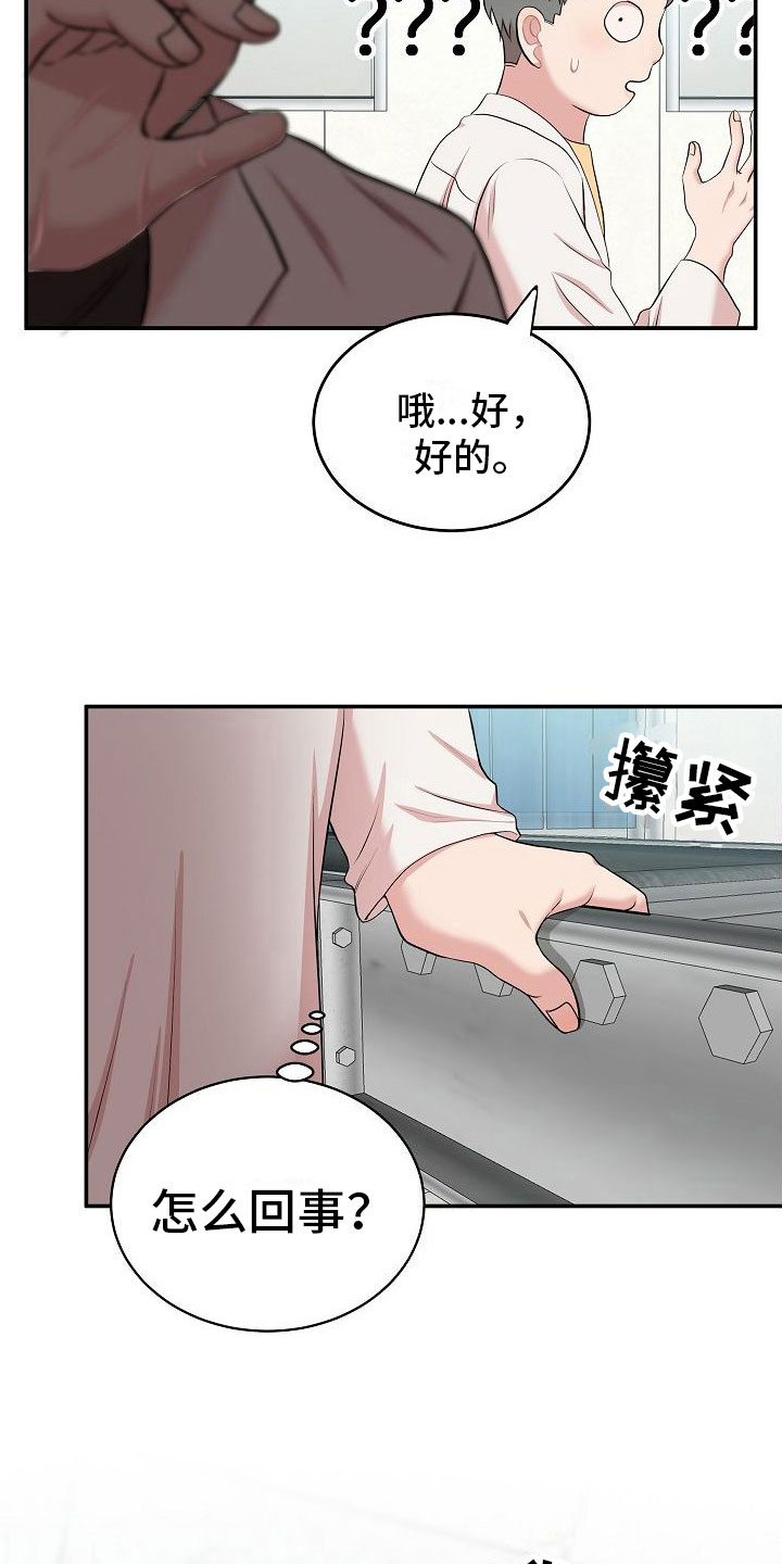 第3章：秘密6