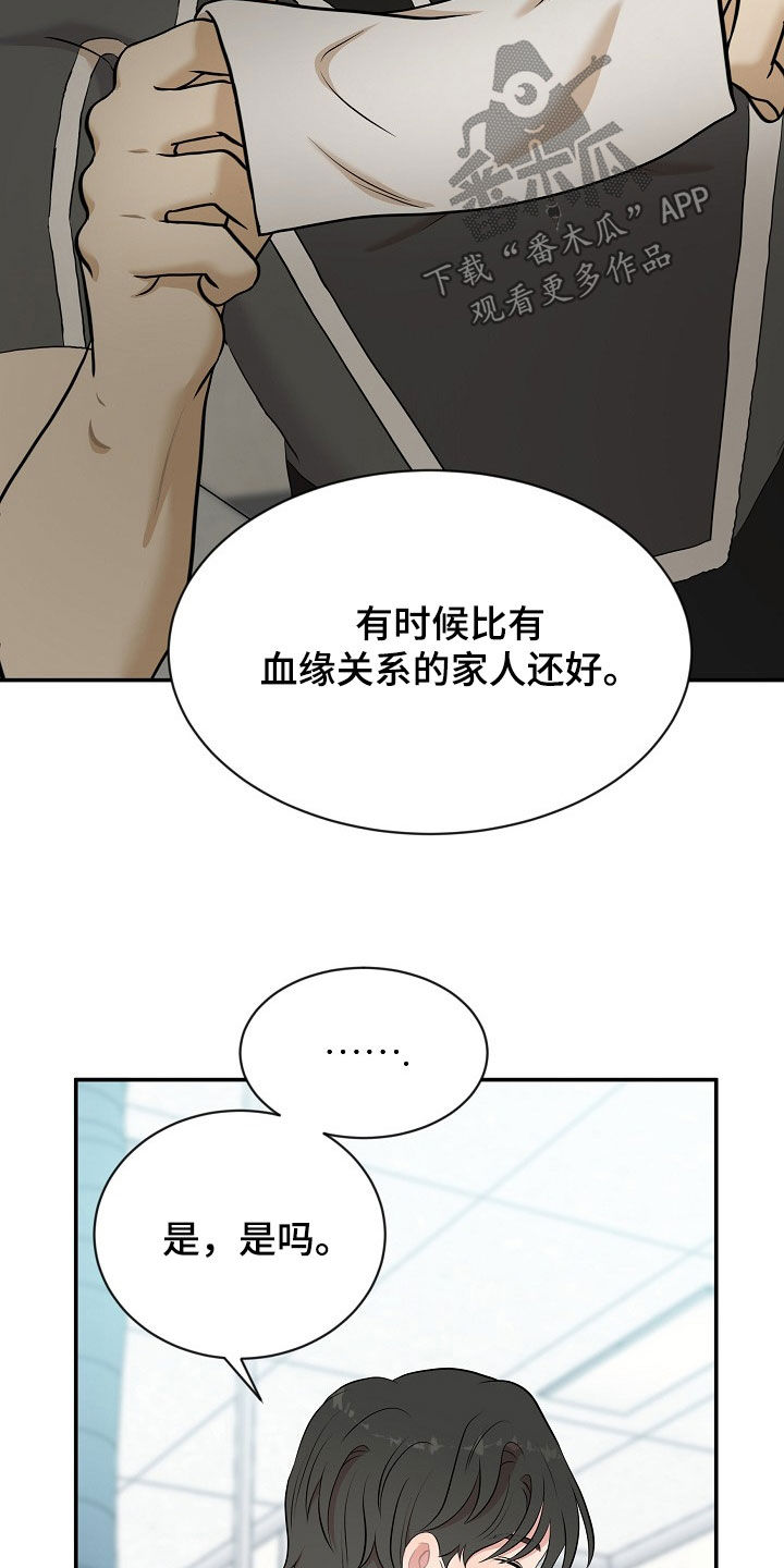 第17章：接下班5