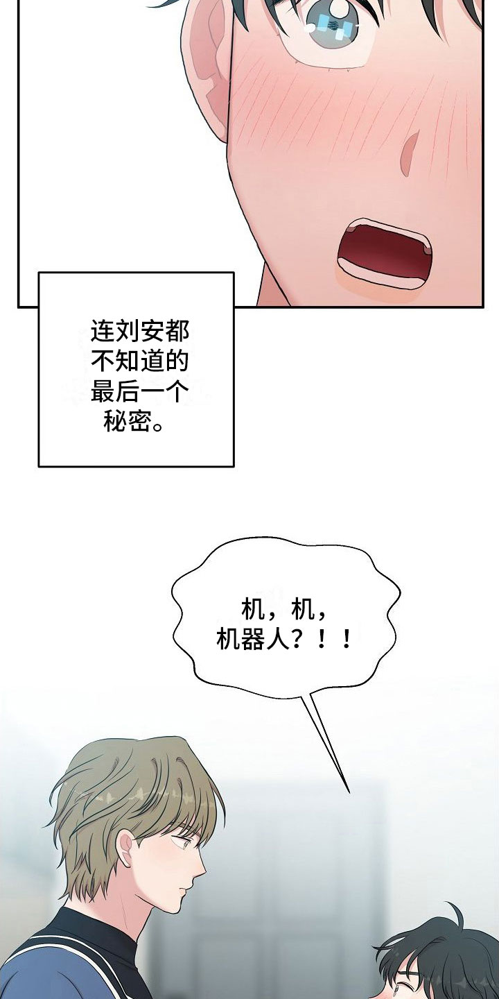 第3章：秘密22