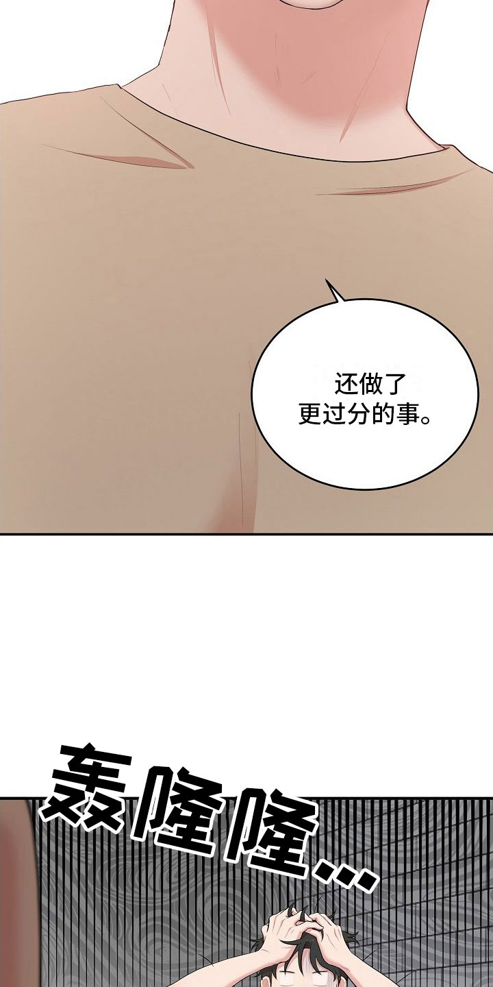第10章：振作5