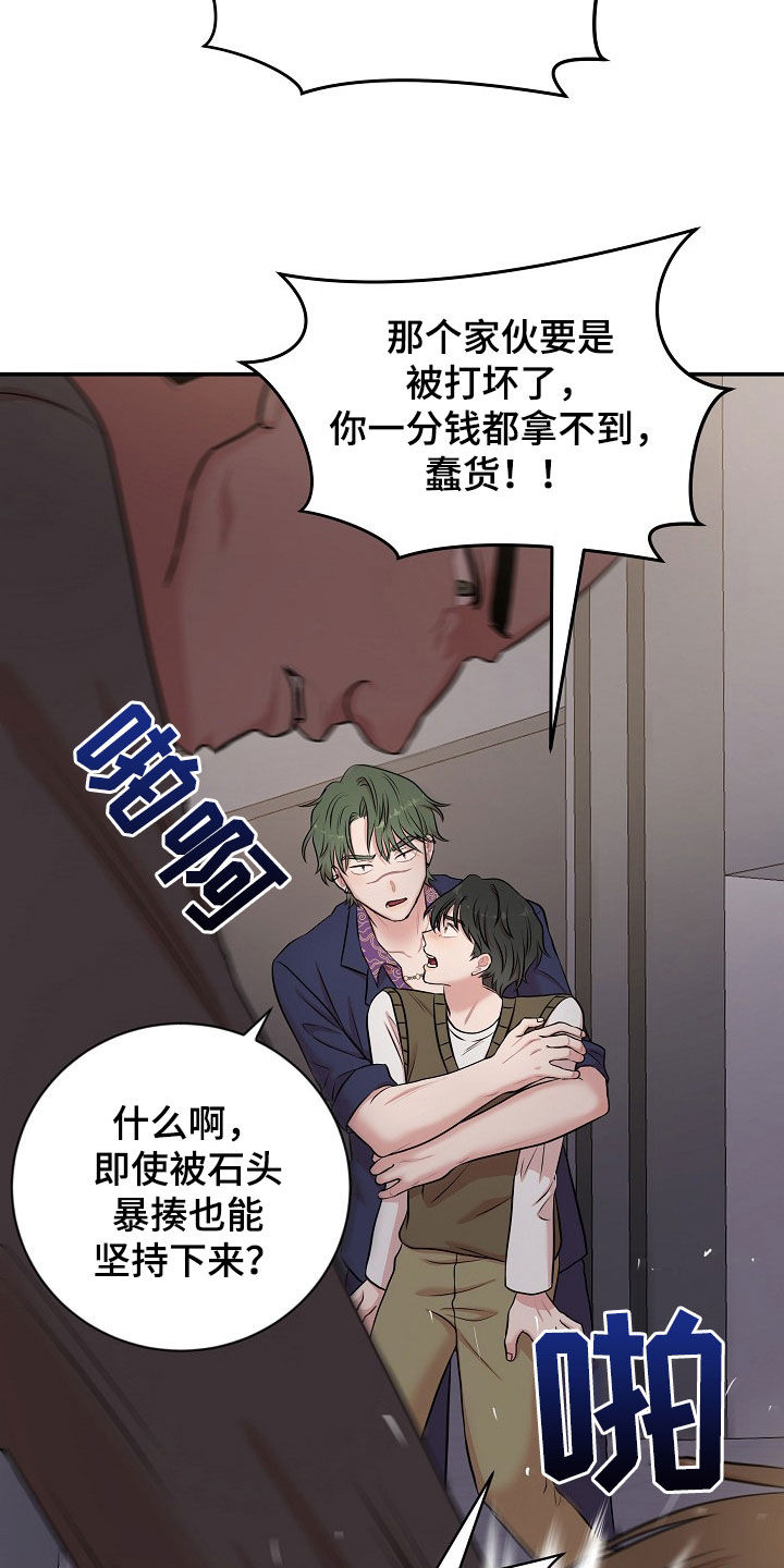 第26章：挨打30