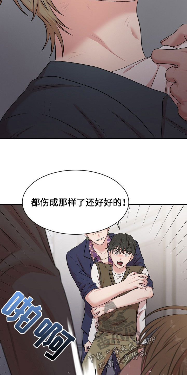 第26章：挨打34