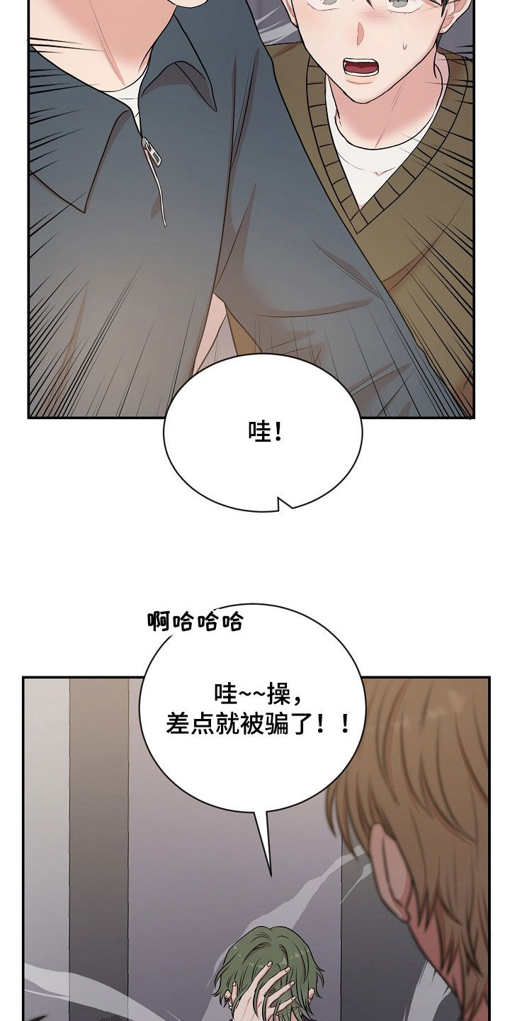 第26章：挨打6