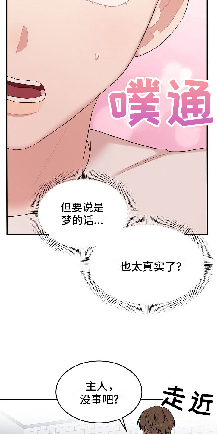 第9章：不是梦31