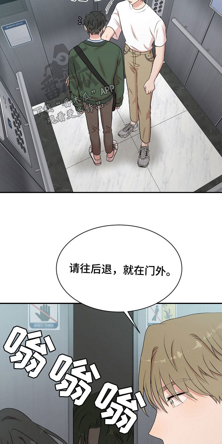 第18章：找上门28