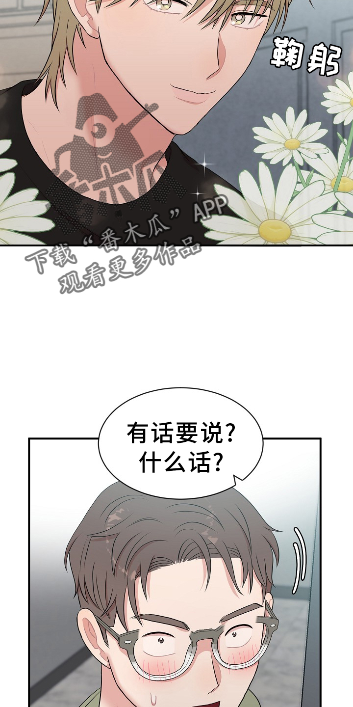 第36章：真相7