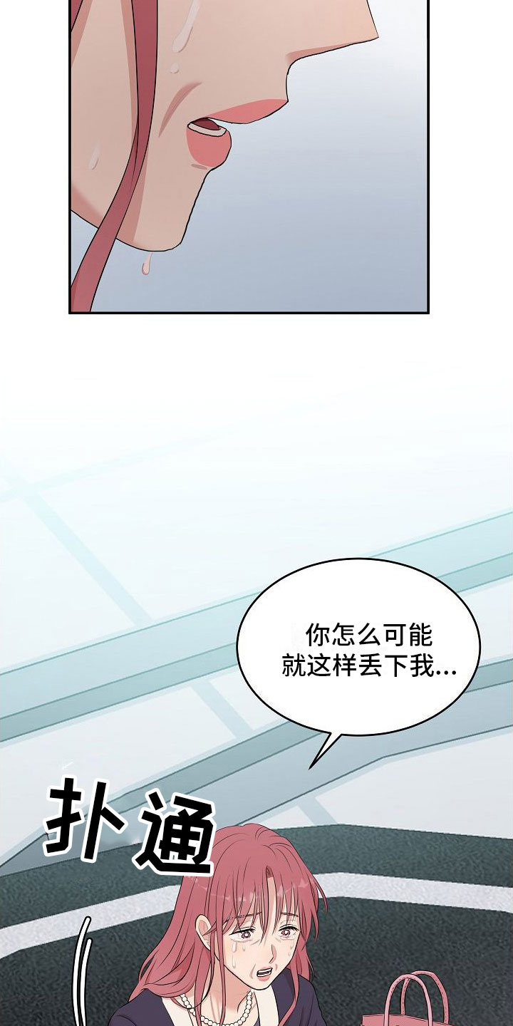 第8章：大发雷霆24