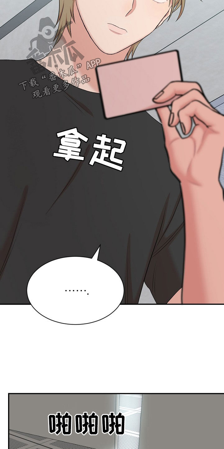 第17章：接下班20