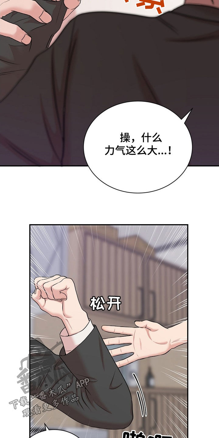 第20章：恋人6