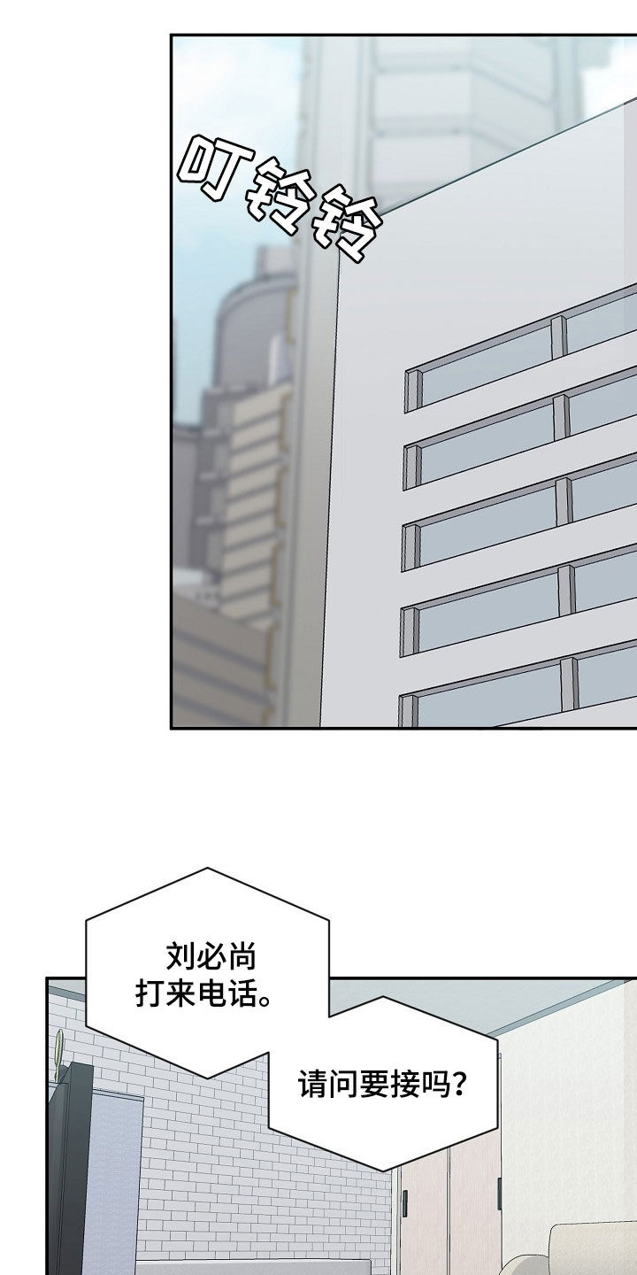 第17章：接下班11