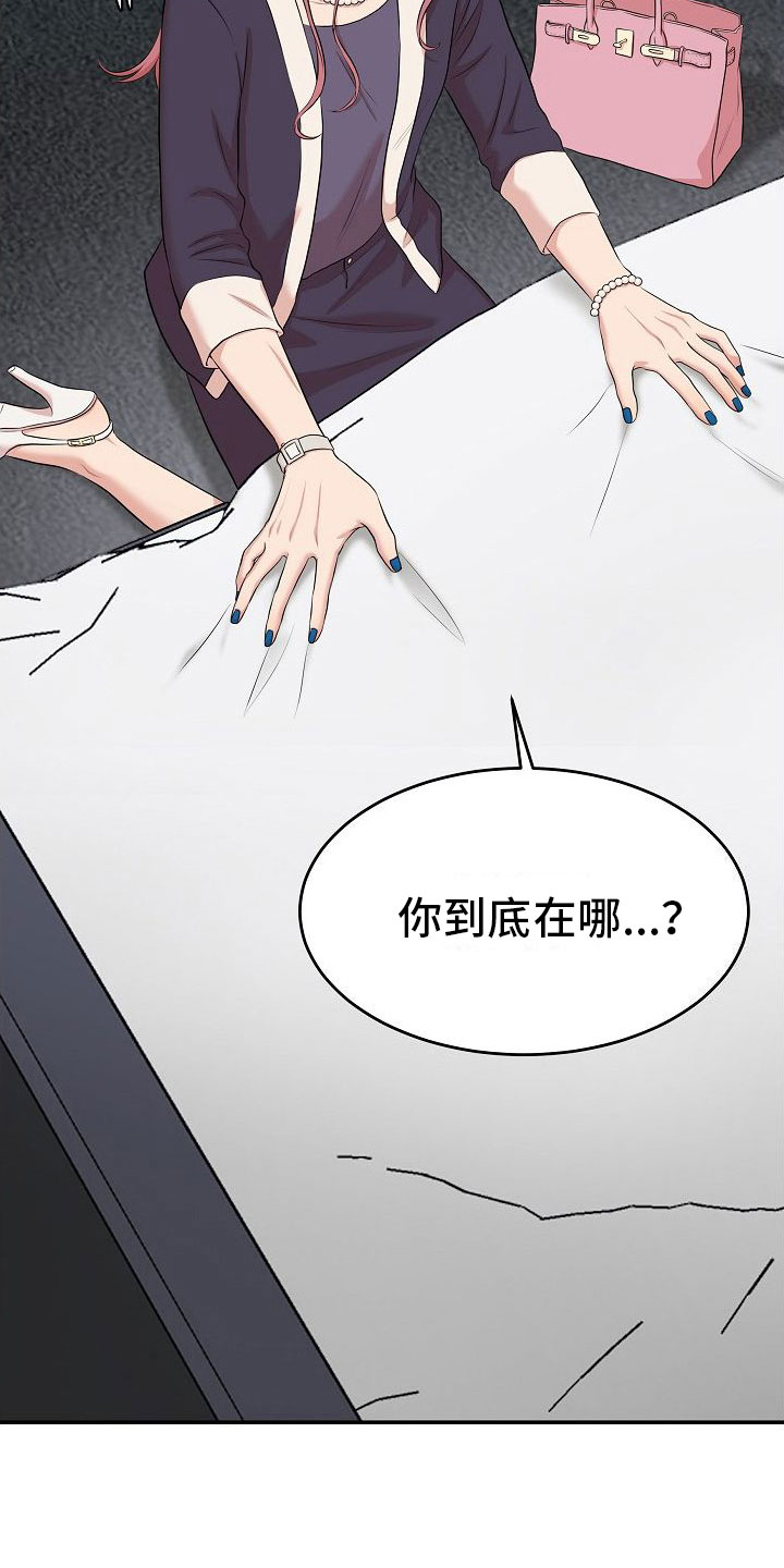 第8章：大发雷霆25