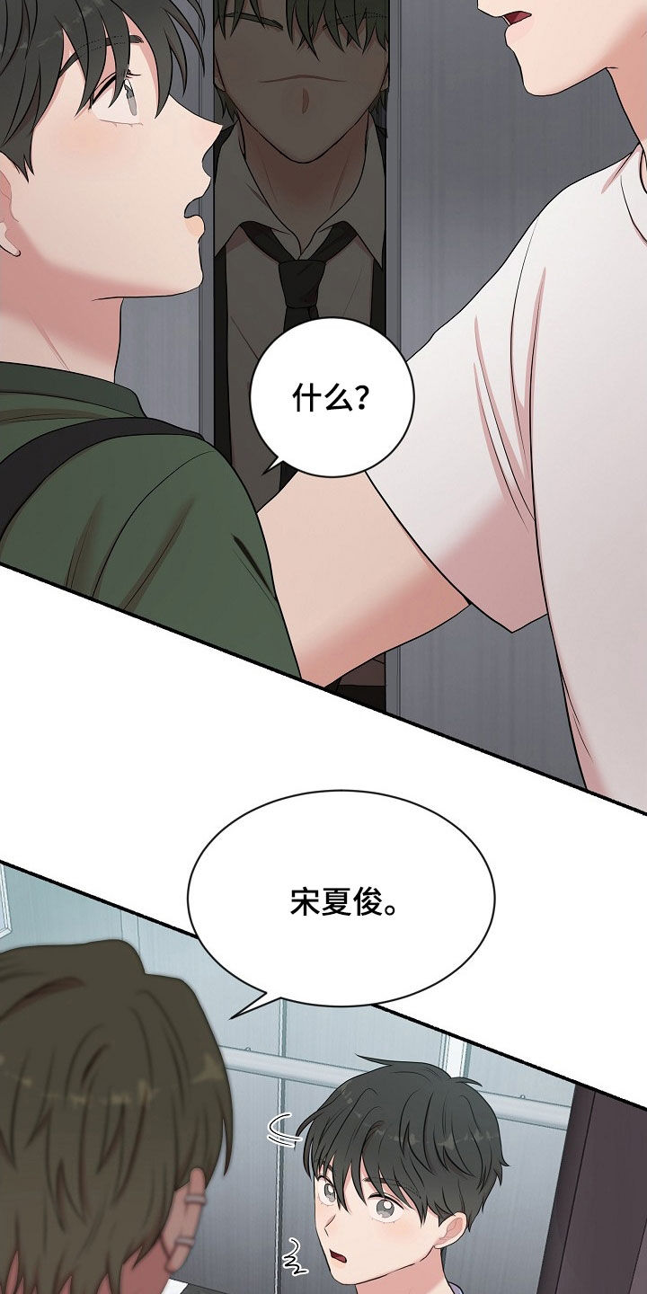 第18章：找上门29