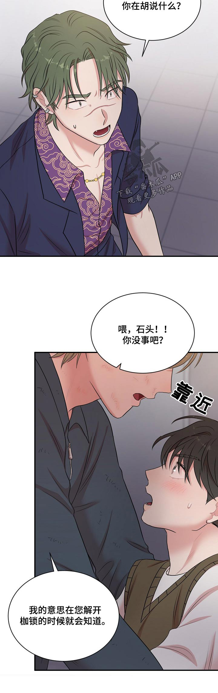 第28章：你没事吧26