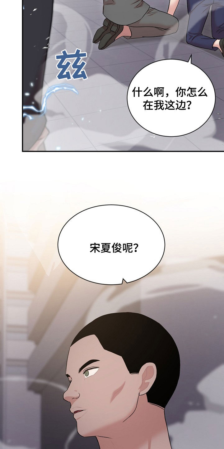 第25章：实力26