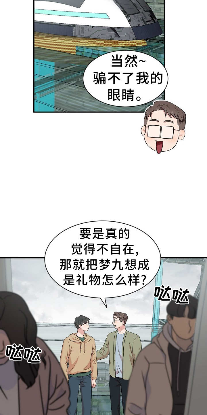 第39章：礼物16