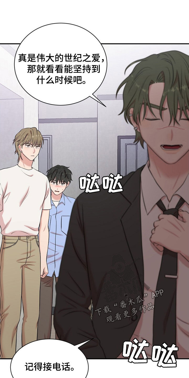 第20章：恋人22