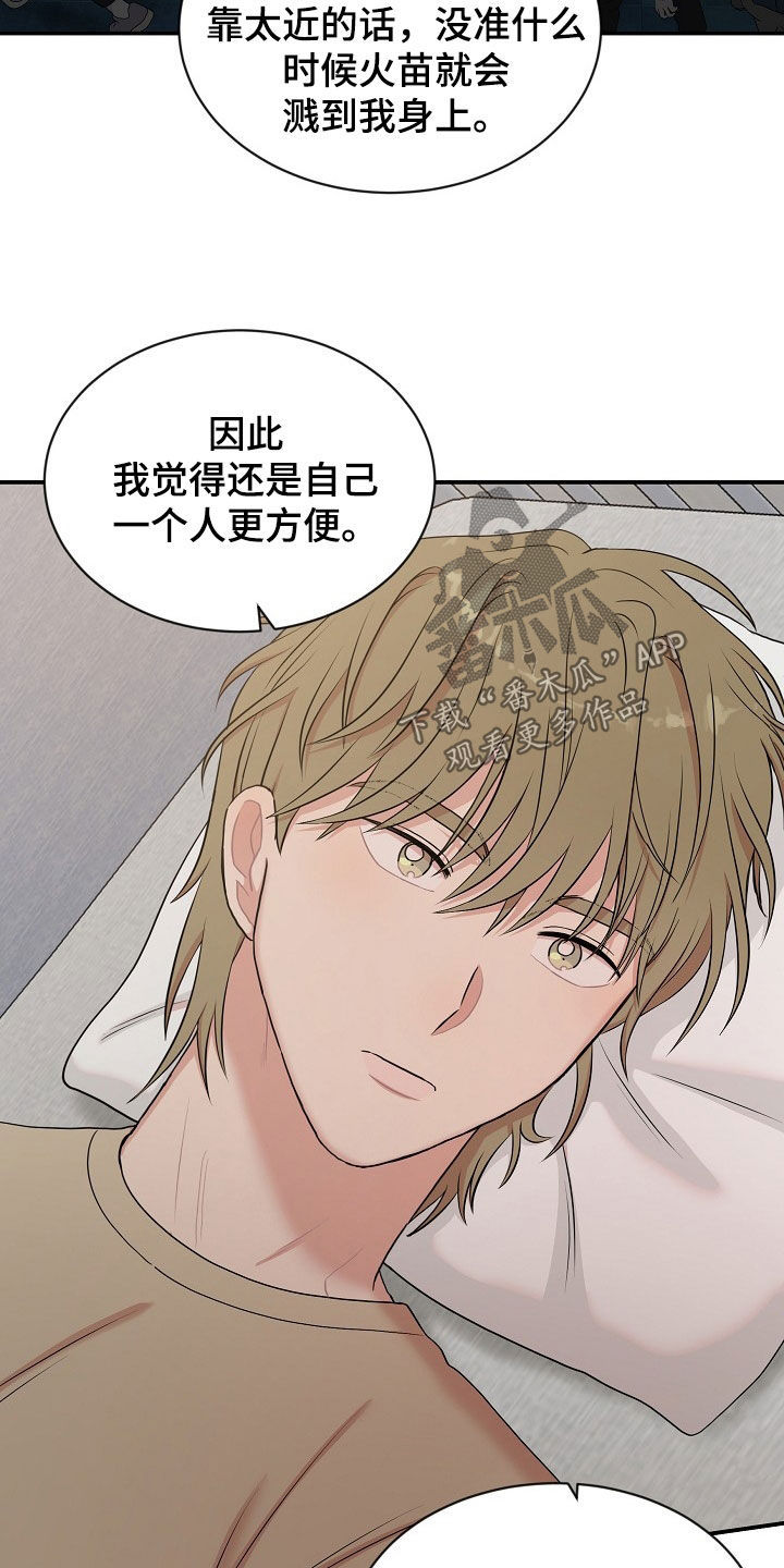 第22章：不会说谎18
