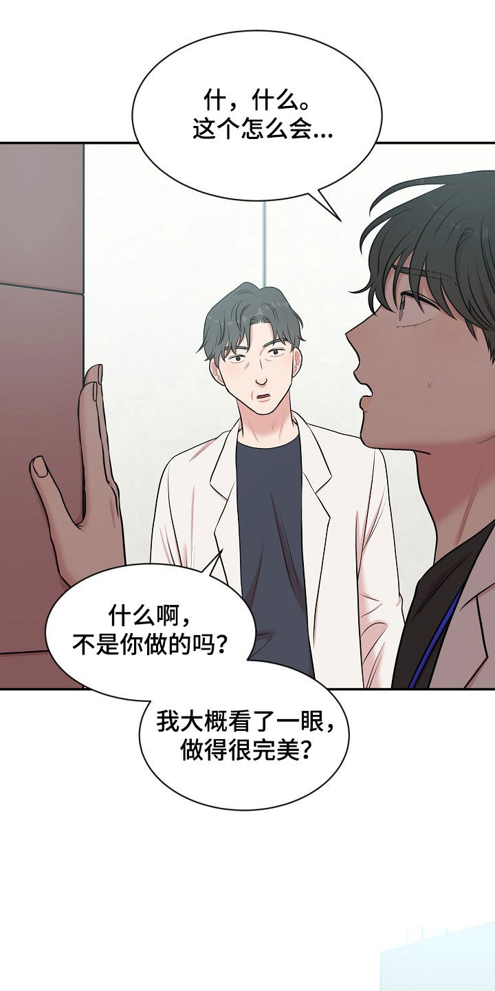 第23章：没有型号11