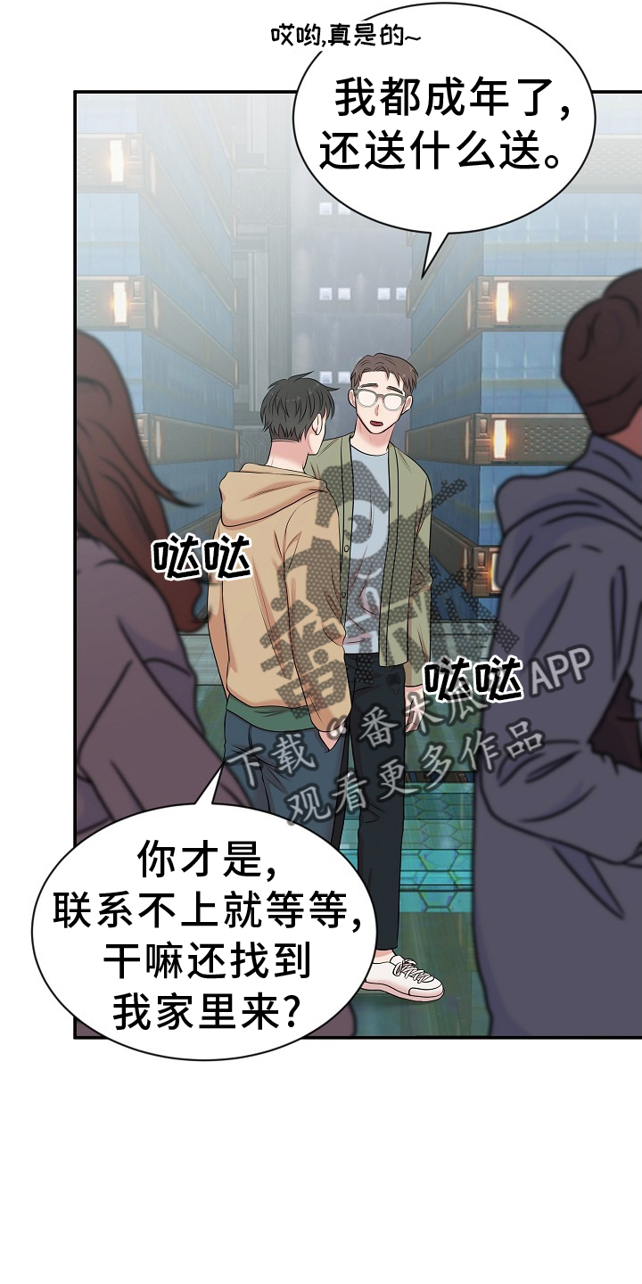 第39章：礼物5