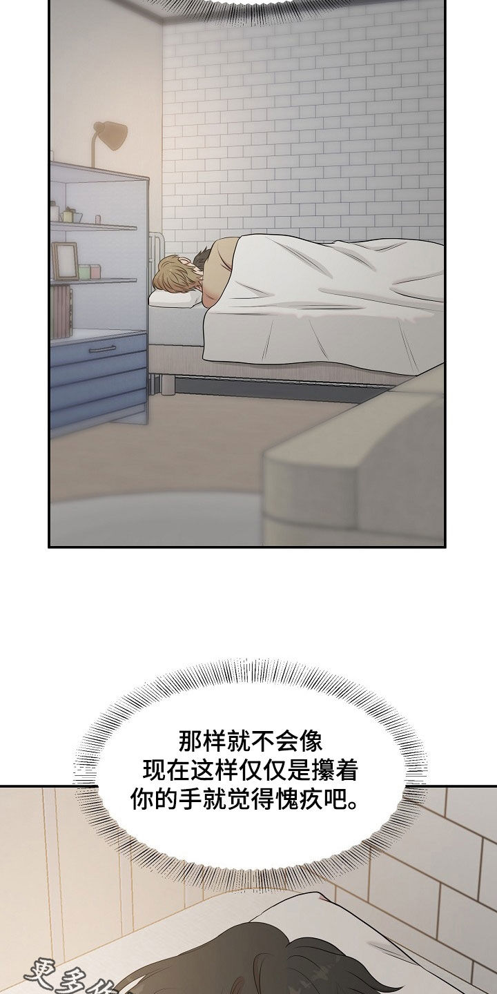 第22章：不会说谎33