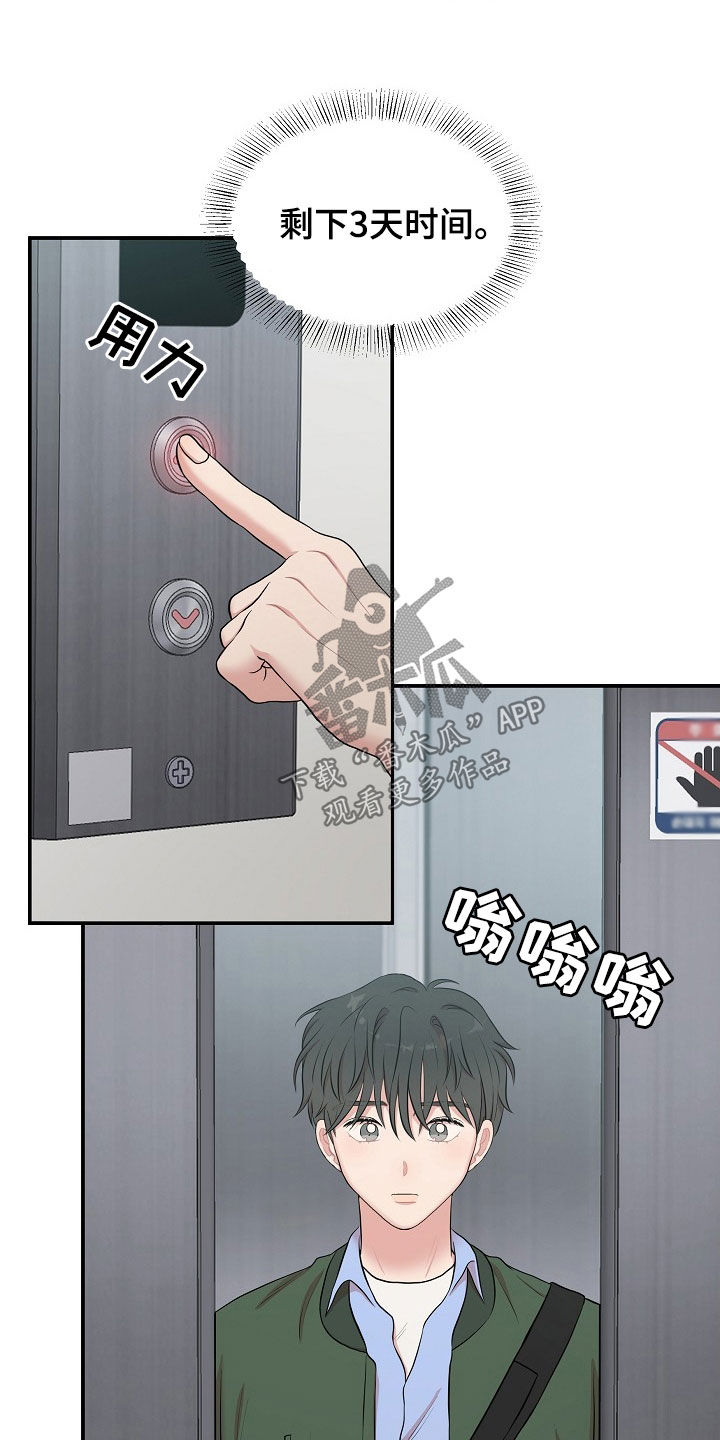 第18章：找上门25