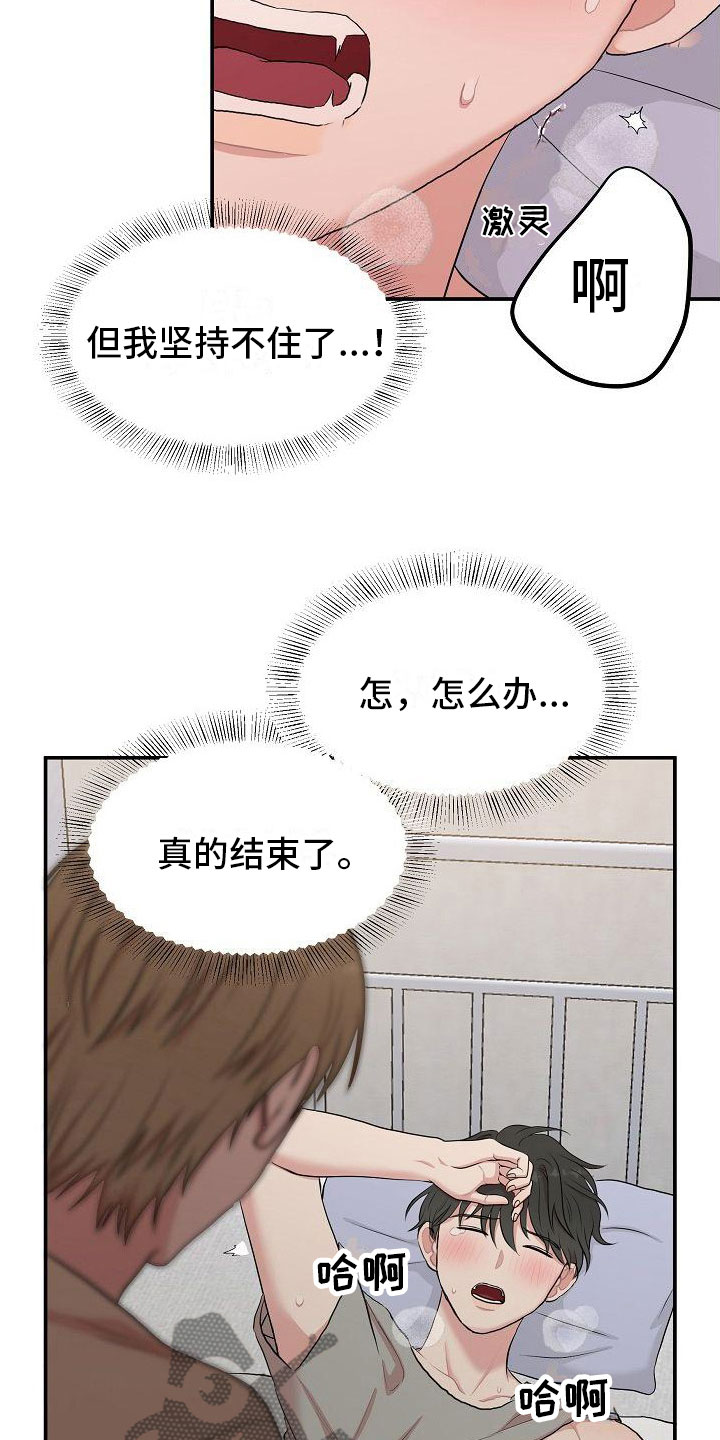 第12章：自己来25