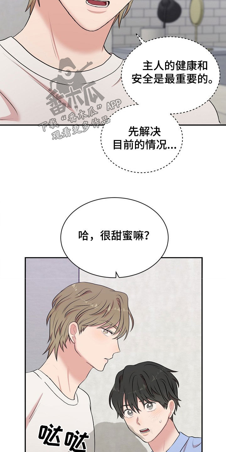 第20章：恋人9