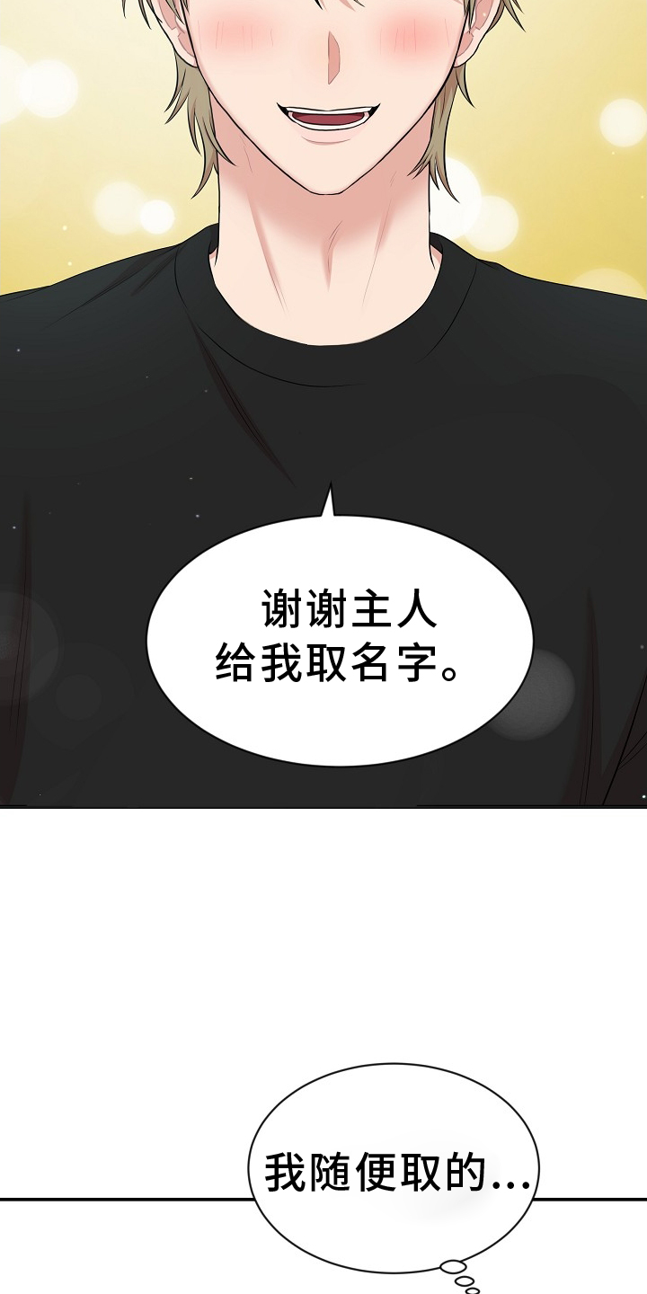 第35章：名字14