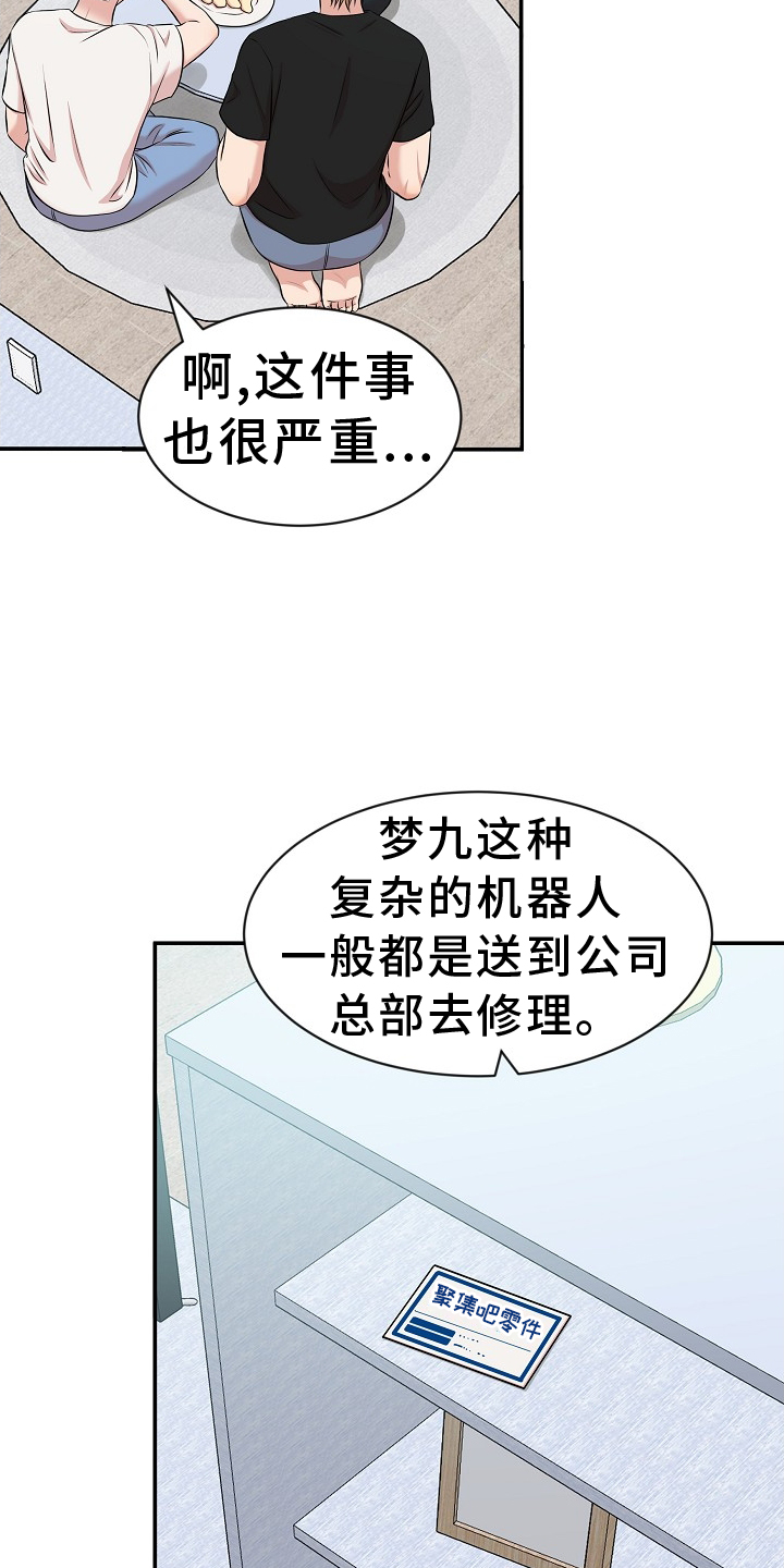第38章：特别12