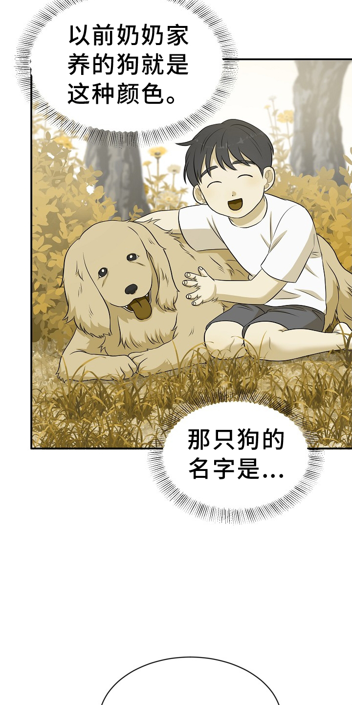 第35章：名字10