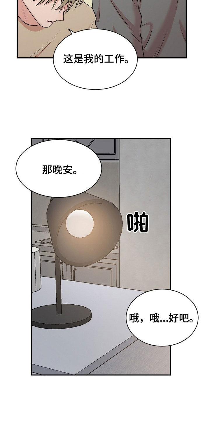 第21章：犹豫15