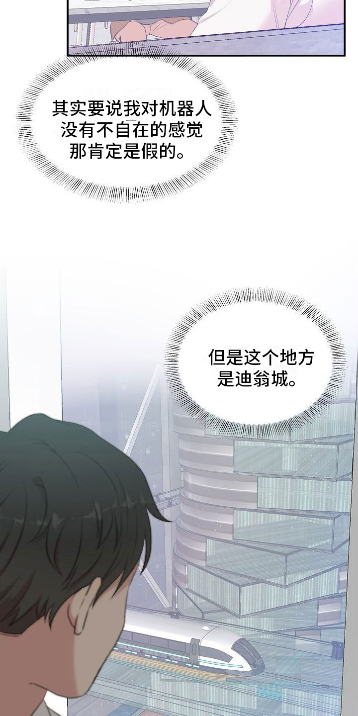 第1章：疲惫的生活10